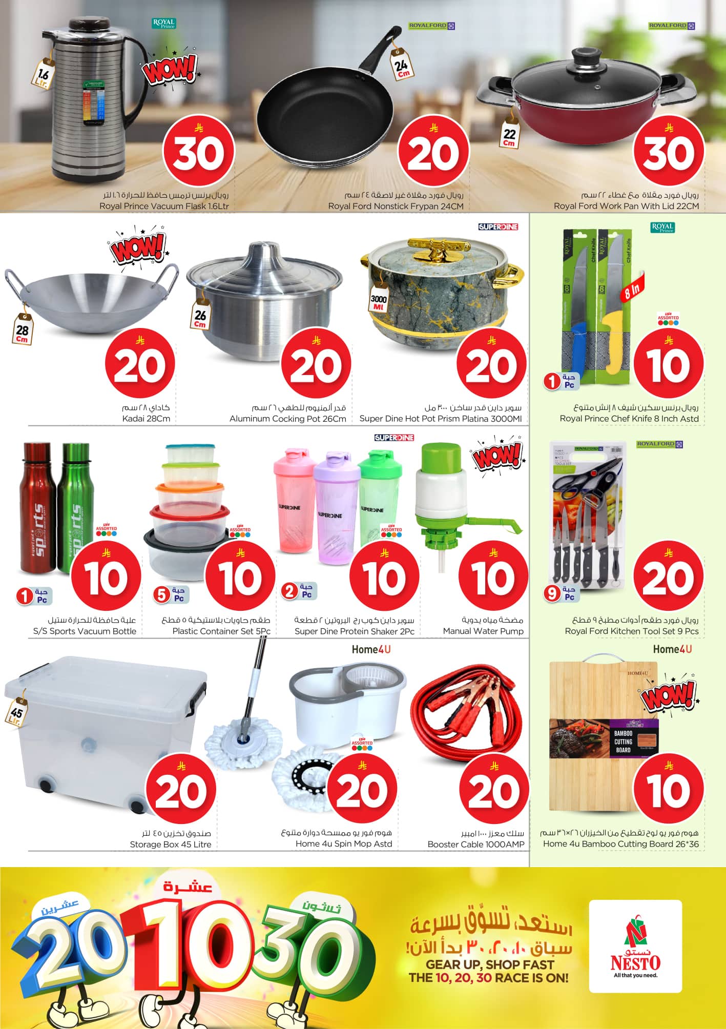 nesto offers from 17jun to 3jun 2025 عروض نستو من 17 يونيو حتى 3 يونيو 2025 صفحة رقم 19